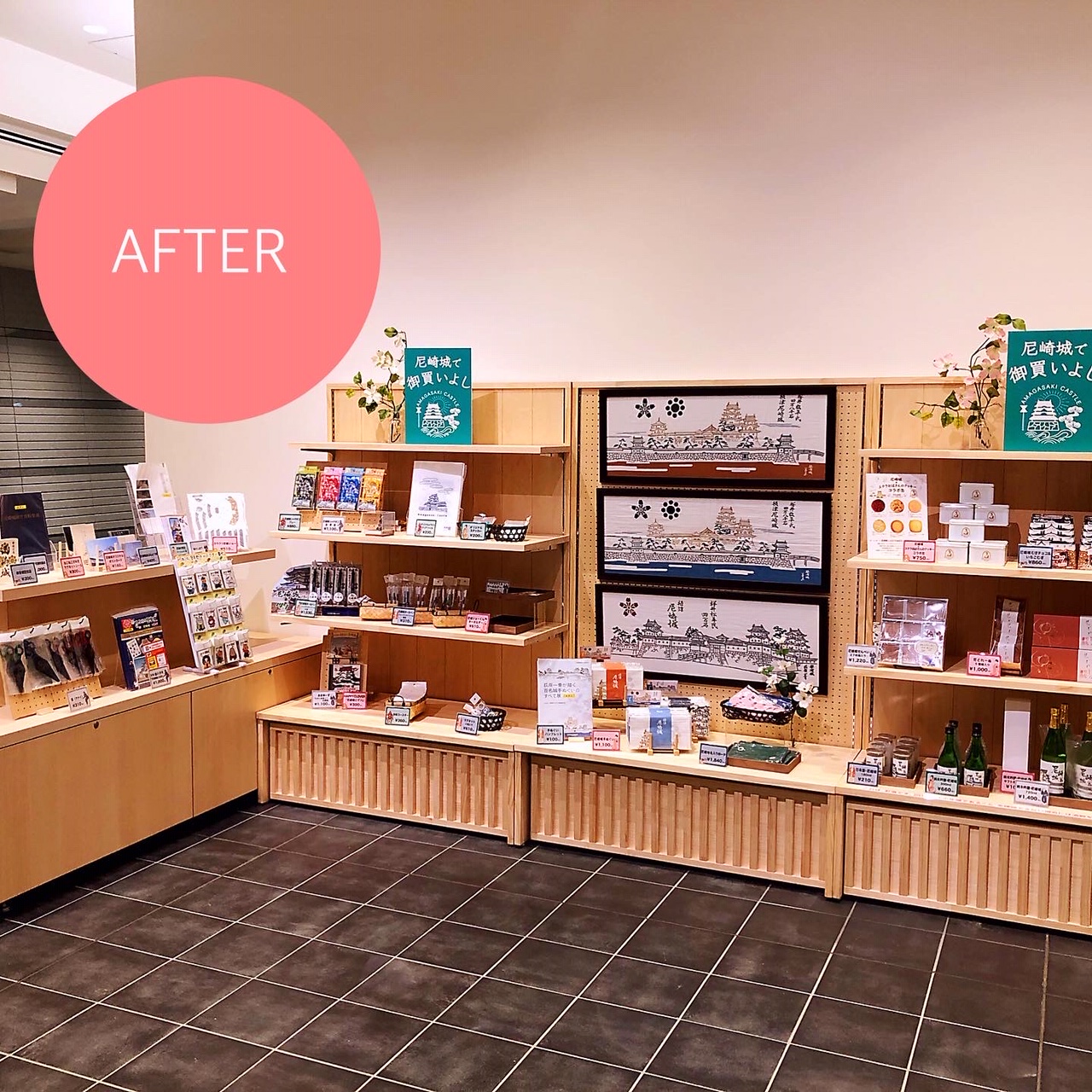 尼崎城 売店改装プロジェクト!! | VMD・人材育成・店舗